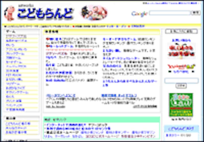 子供受けするパズルが揃う！こどもらんど