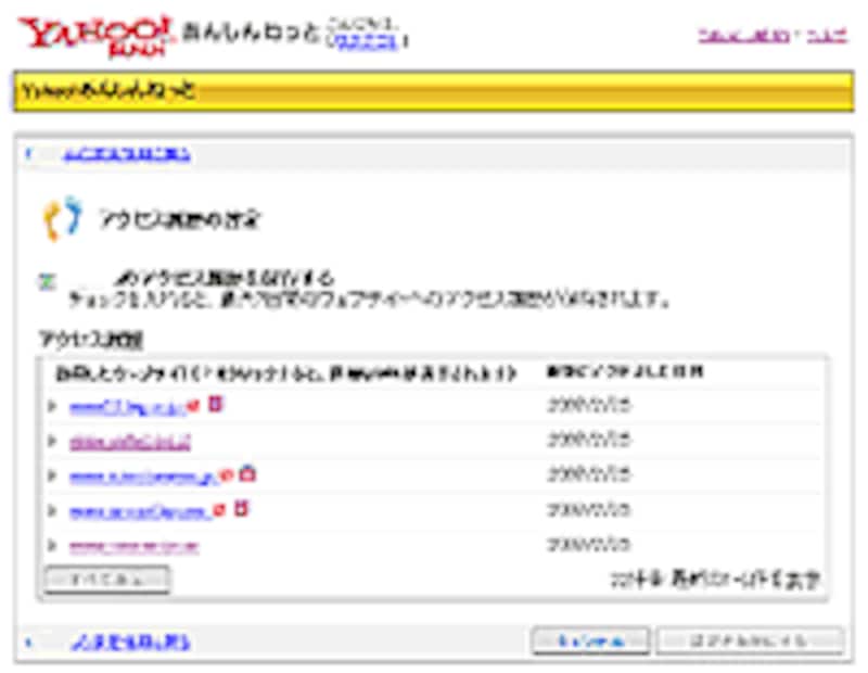 7日間まで保存可能なログで利用履歴を細かくチェック!