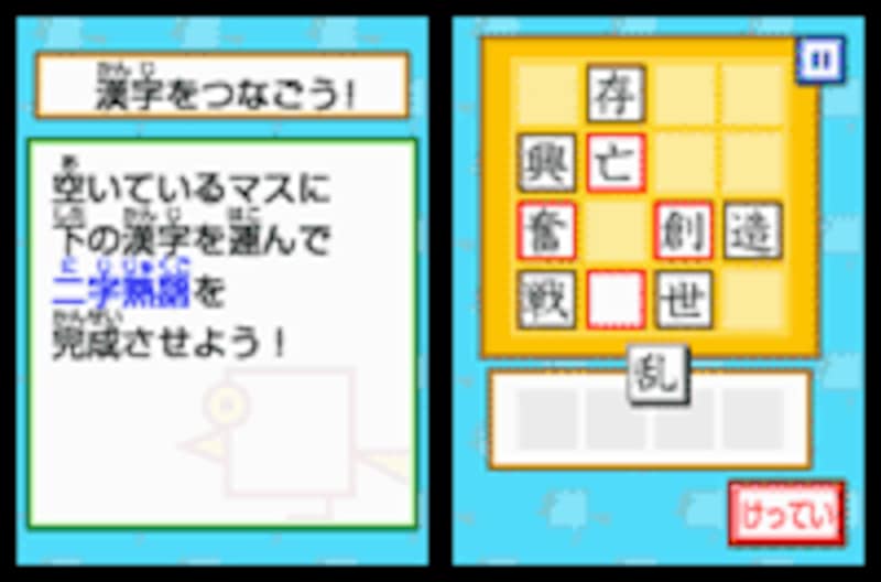 Ds 電脳反復 正しい漢字かきとりくん 子供とインターネット All About Ds 電脳反復 正しい漢字かきとりくん 子供とインターネット All About