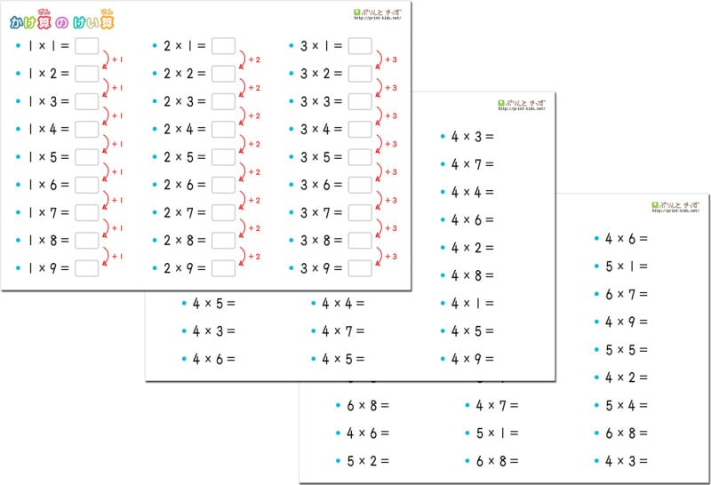 九九プリント ぷりんときっず