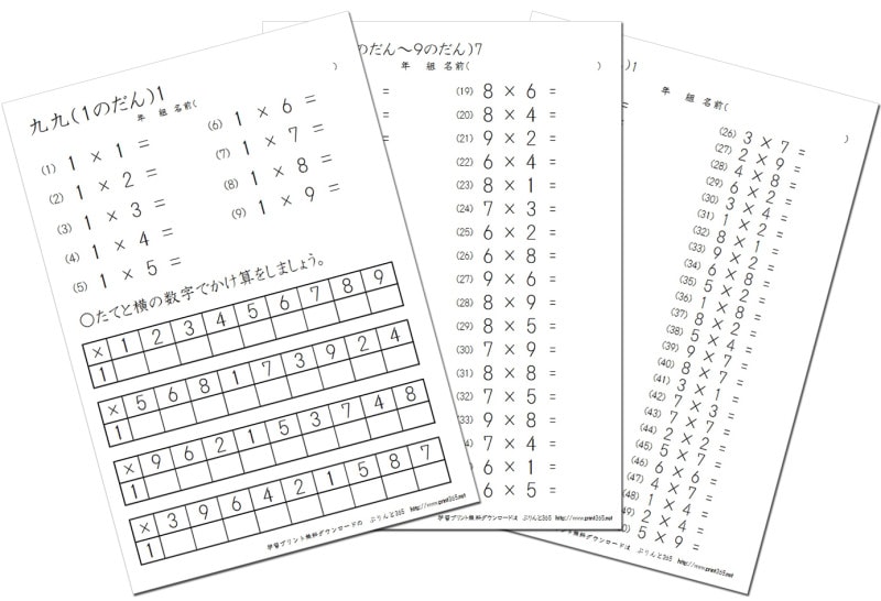 九九プリント ぷりんと365