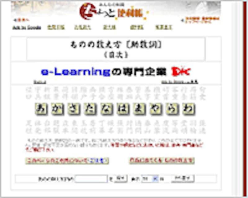 物の名前をひらがな入力して調べられる ちょっと便利帳-ものの数え方・助数詞