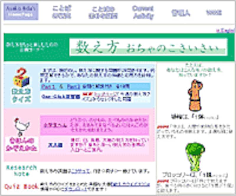 物の数え方 助数詞 を学ぼう 子供とインターネット All About
