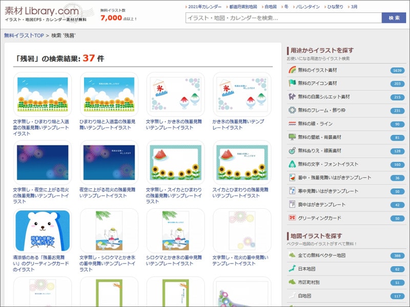 残暑見舞い　テンプレート　デザイン　無料　ダウンロード　素材ライブラリー.com