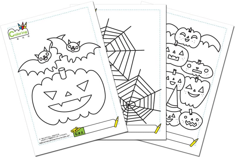 ハロウィンぬりえ ぬりえやさん