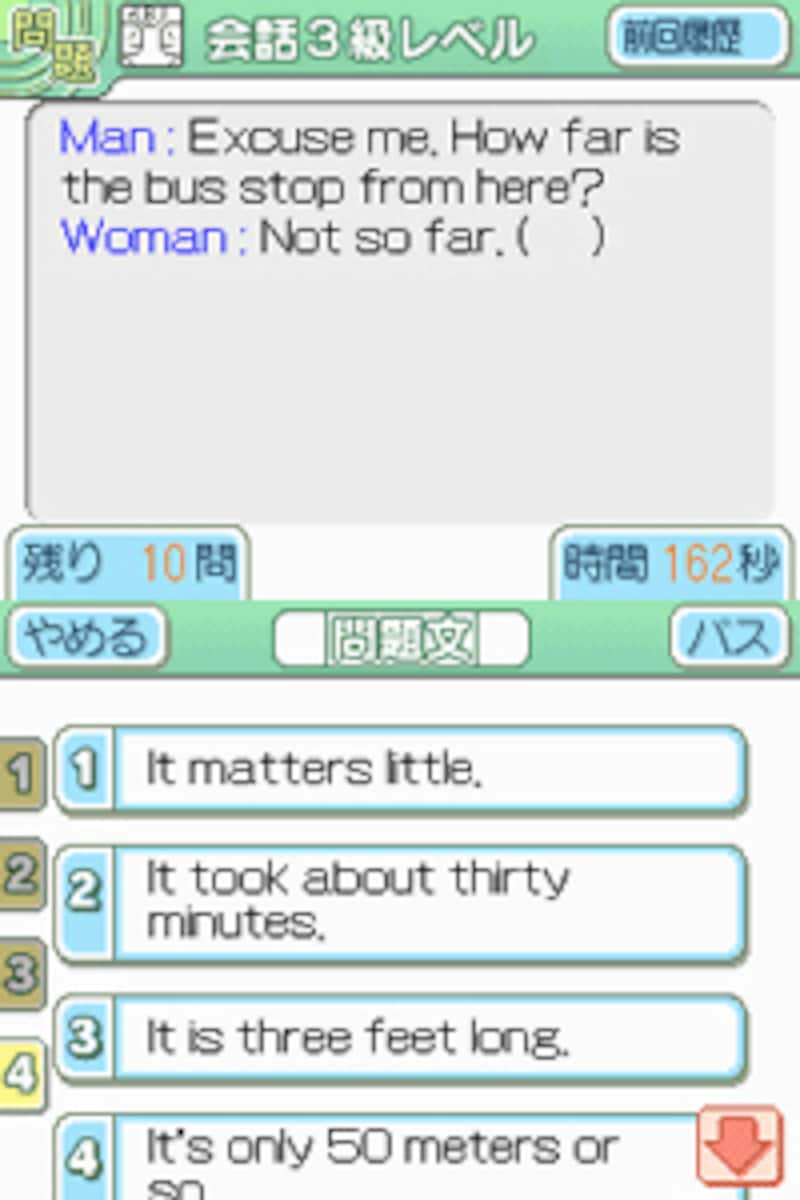 タッチペンで解答を選ぶ英検模擬試験は好きな級から始められる