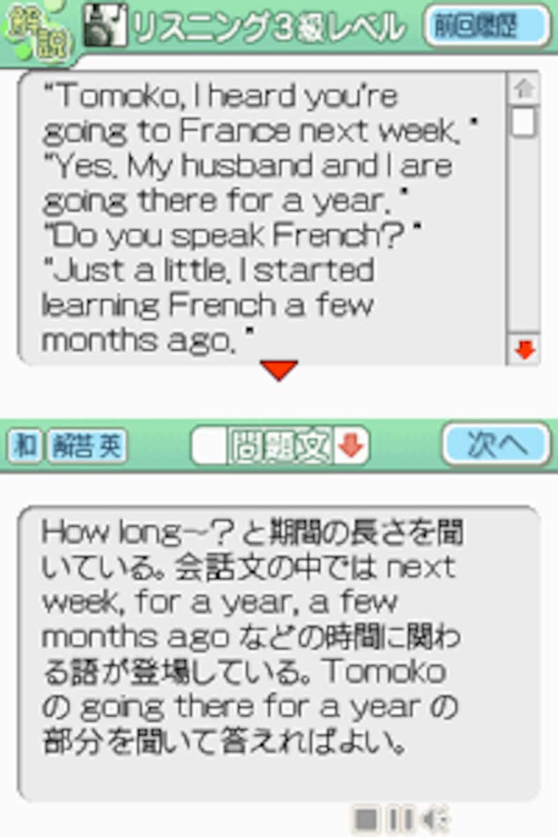 丁寧な解説つきだから苦手も克服