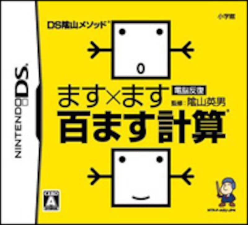 DS陰山メソッド 電脳反復 ます×ます百ます計算