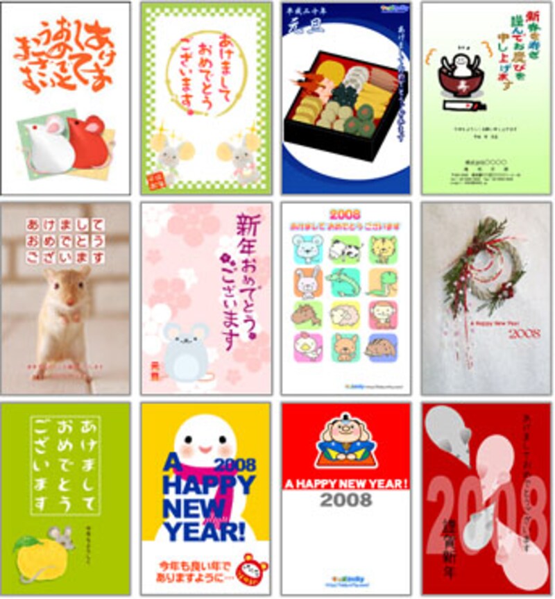 無料ダウンロードできる年賀状サイトの素材