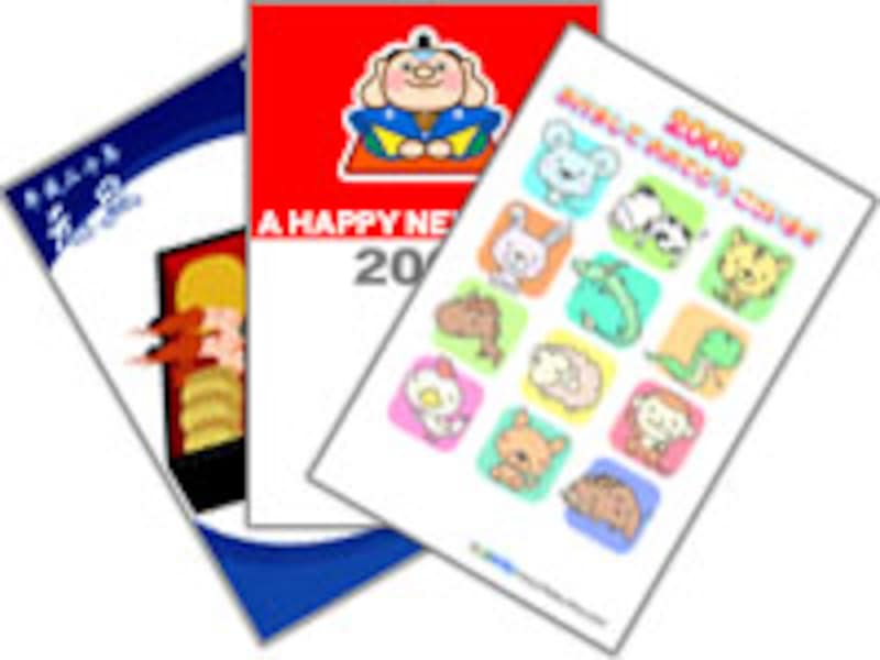 お子さんの年賀状にオススメ！kids@nifty