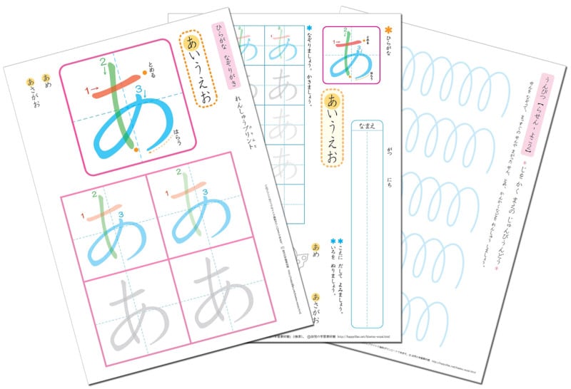 ひらがな練習プリント ひらがな練習プリント ちびむすドリル