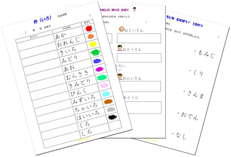 ひらがな練習プリント 音声やオンライン問題も Leeのきょうざいかん・国語