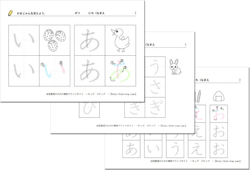 ひらがな練習プリント キッズステップ ひらがな練習プリント