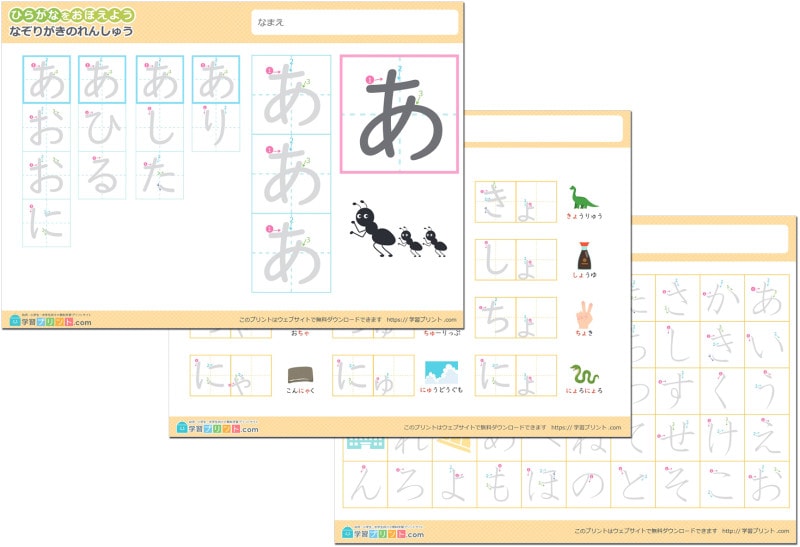 ひらがな練習プリント 学習プリント.com ひらがな