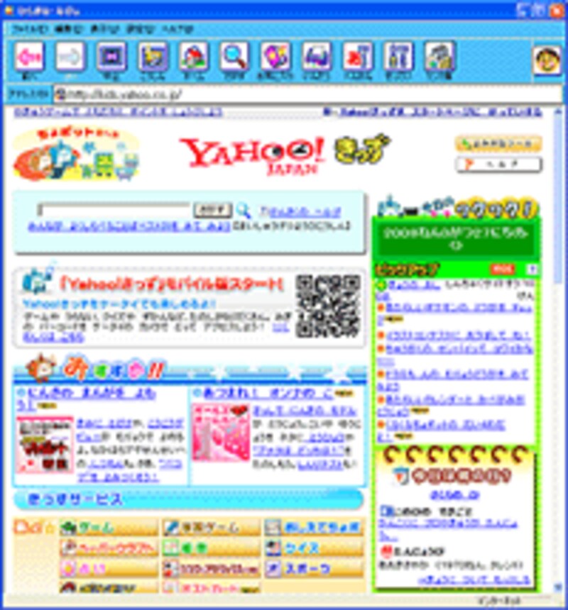 ひらがな変換ブラウザ ひらがな なびぃ 子供とインターネット All About ひらがな変換ブラウザ ひらがな なびぃ 子供とインターネット All About