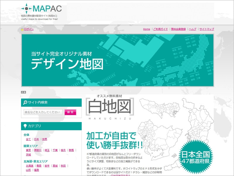 白地図 世界地図 日本地図 地図の無料素材配信サイト地図AC