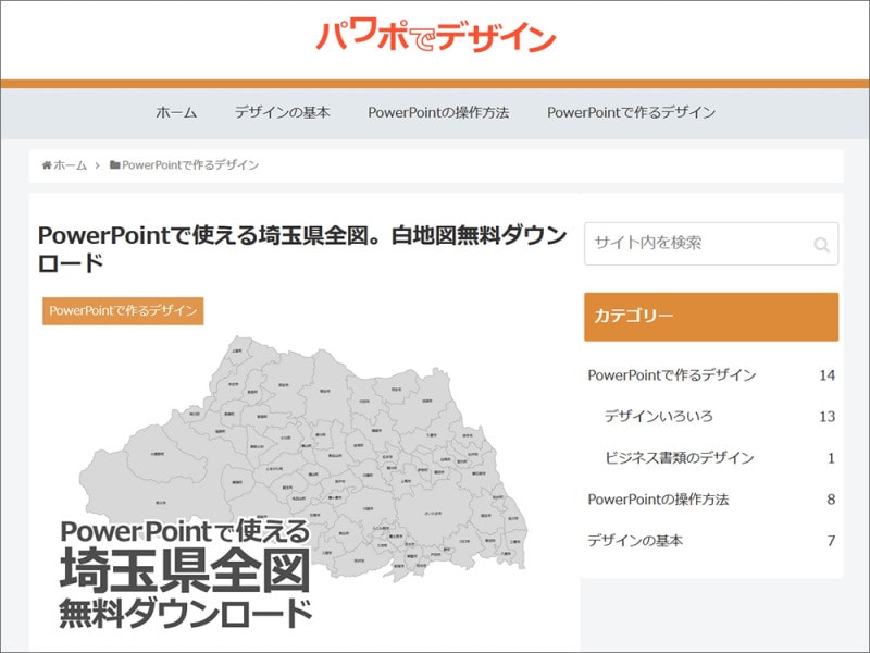 白地図 世界地図 日本地図 パワポでデザイン