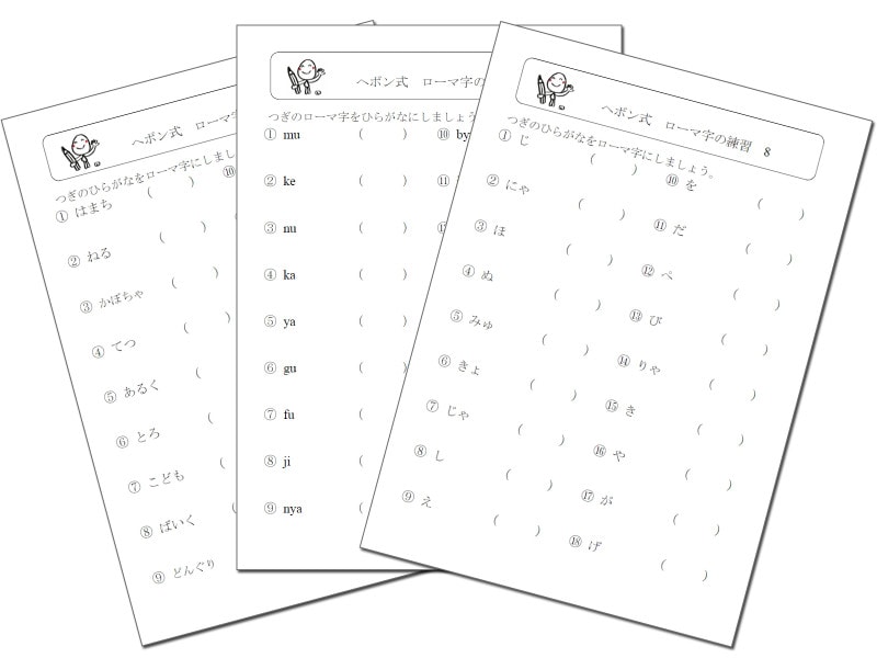 繰り返し練習できる豊富なプリント! 『普通な小学生のための国語と算数のプリント集』