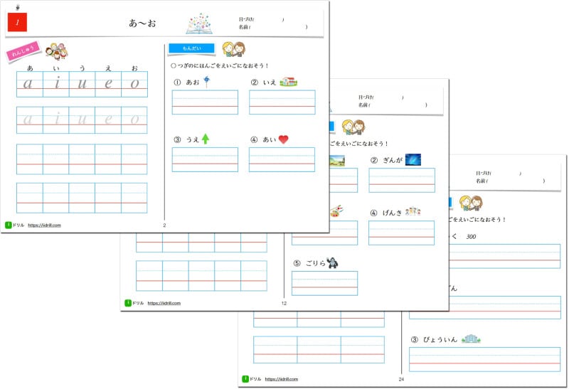 iドリル ローマ字れんしゅうちょう