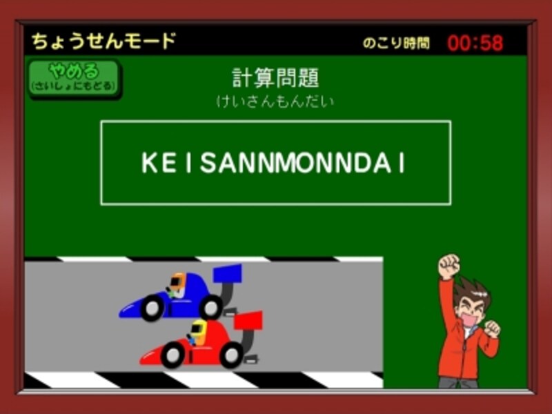 進研ゼミ小学講座 教えて!なるほど!インターネット講座 パソコンマスターへの道