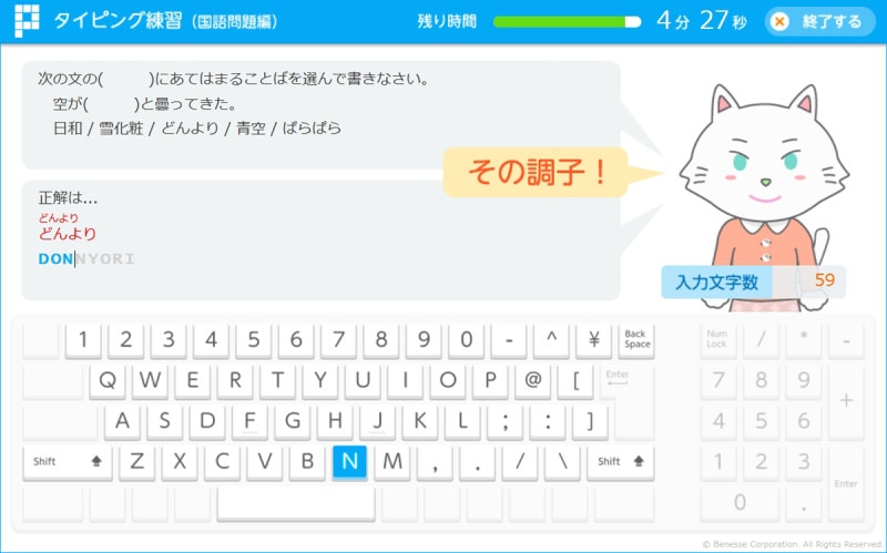 タイピング練習子供・タイピングゲーム小学生 P検
