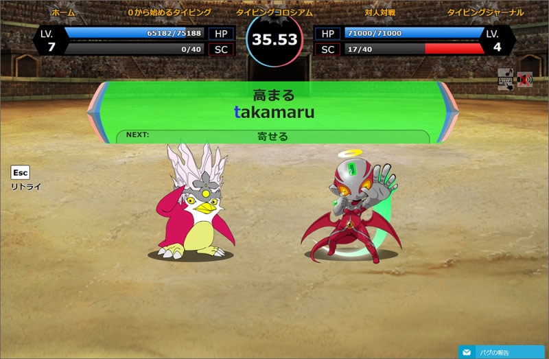 タイピング練習でモンスター育成 タイピンガーZ