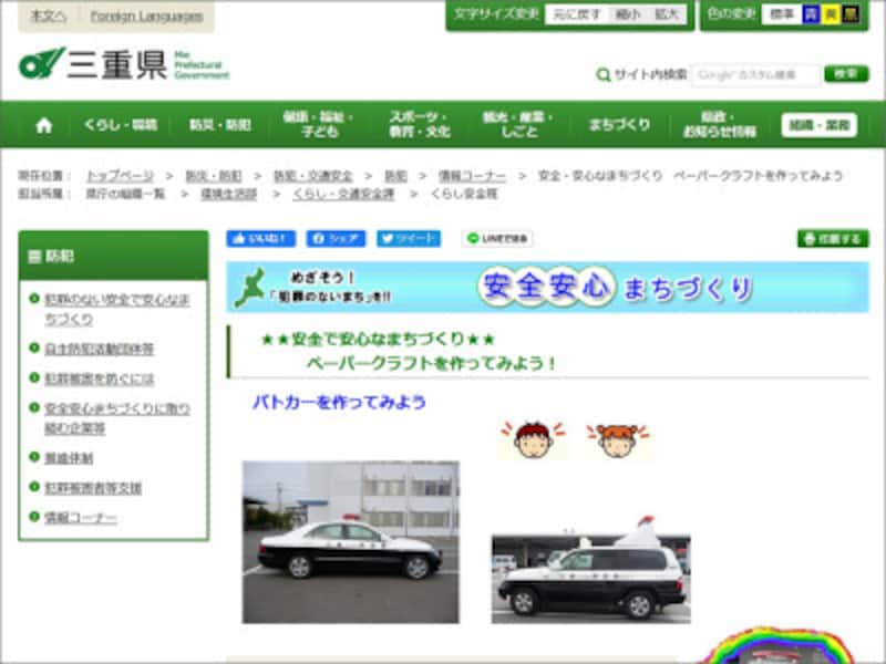 ãƒ'ãƒˆã‚«ãƒ¼ã®ãƒšãƒ¼ãƒ'ãƒ¼ã‚¯ãƒ©ãƒ•ãƒˆã‚'ç„¡æ–™ãƒ€ã‚¦ãƒ³ãƒ­ãƒ¼ãƒ‰ å·¥ä½œ è‡ªç