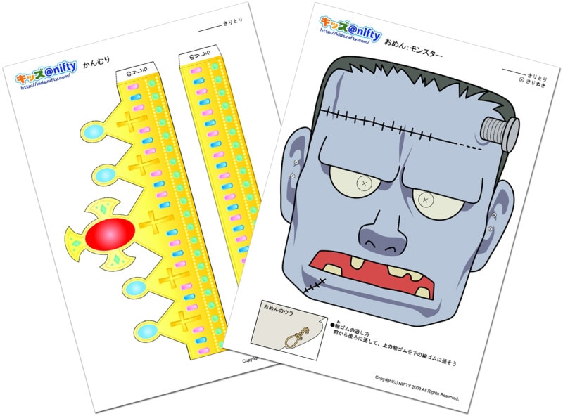 ハロウィンのお面無料ダウンロード kids＠nifty