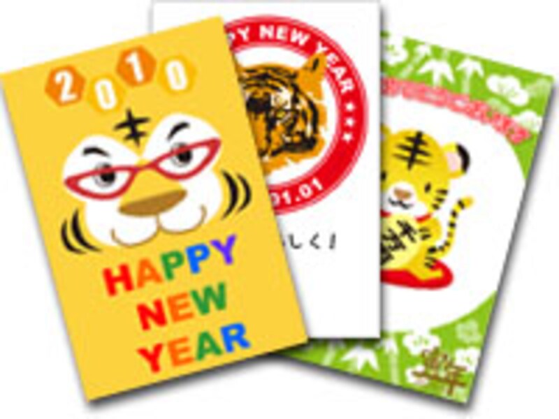 レイアウトのアレンジでオリジナル年賀状！おうちで年賀状屋さん2010