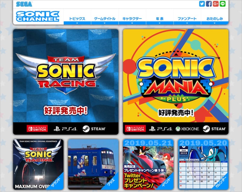 SEGAソニックチャンネル