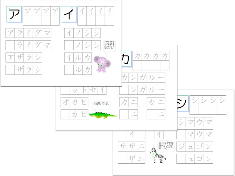 ぞうくんのえほん