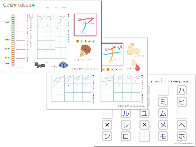 カタカナ 練習 プリント 無料 ぷりんときっず