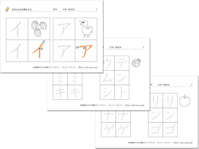 カタカナ 練習 プリント 無料 KIDS STEP