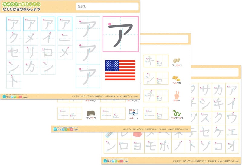 カタカナ 練習 プリント 無料 学習プリント.com カタカナ
