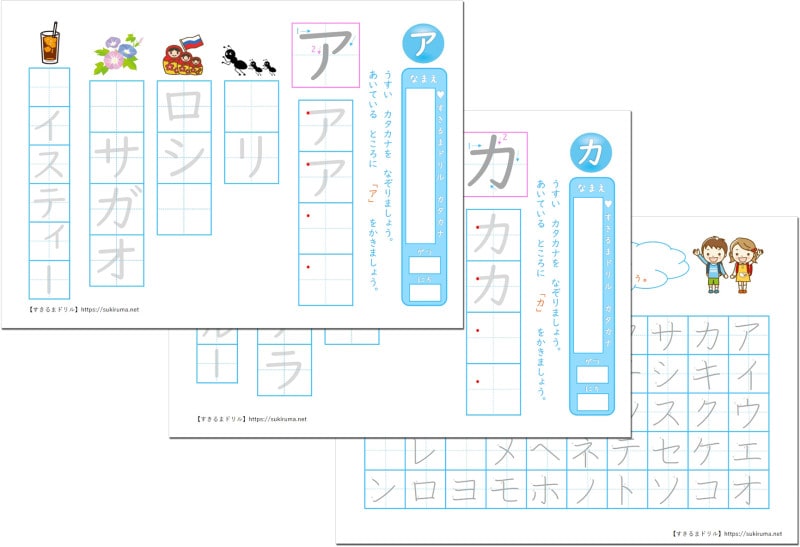 カタカナ 練習 プリント 無料 【すきるまドリル】入学準備~小学1年生 カタカナの練習