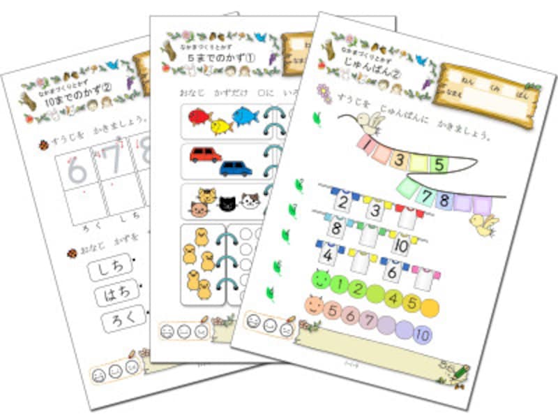 数字の書き方や数え方 助数詞 練習プリントを無料ダウンロード 子供とインターネット All About 数字の書き方や数え方 助数詞 練習プリントを無料ダウンロード 子供とインターネット All About
