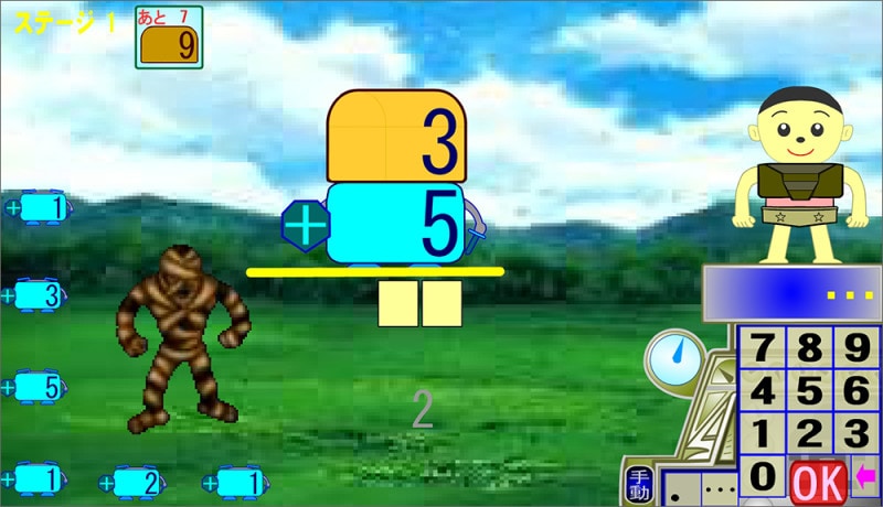 足し算ゲーム　足し算アプリ　ネットちゃれんじの 計算モンスターズ