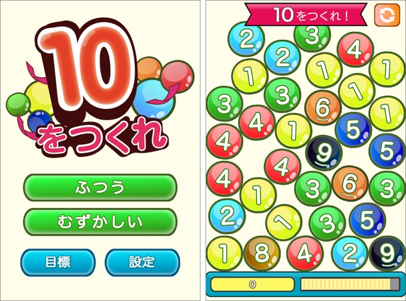 足し算ゲーム　足し算アプリ　なぞって足し算！天才計算パズル！10を作れ！