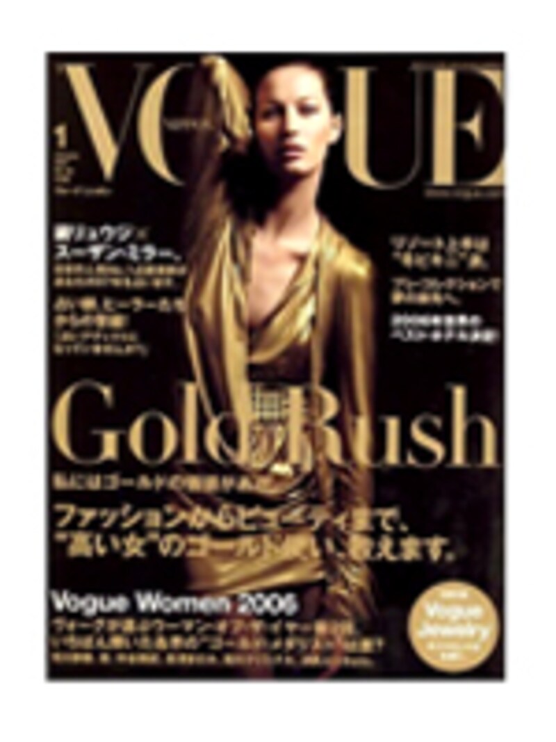 VOGUE NIPPON
