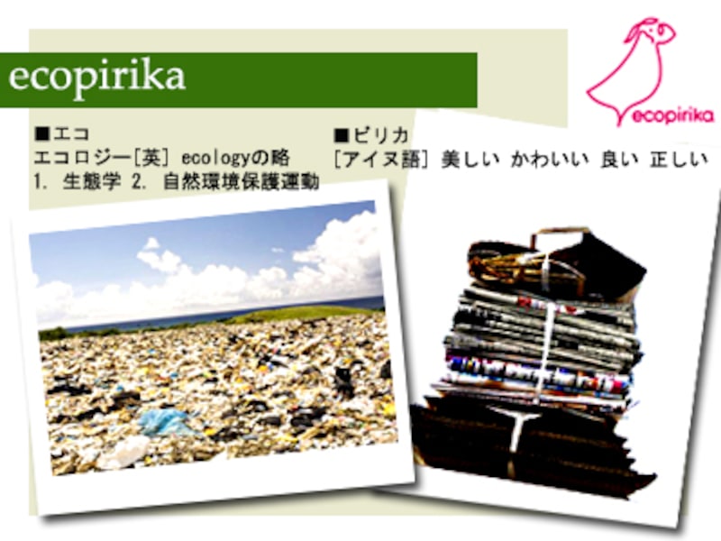 ecopirika