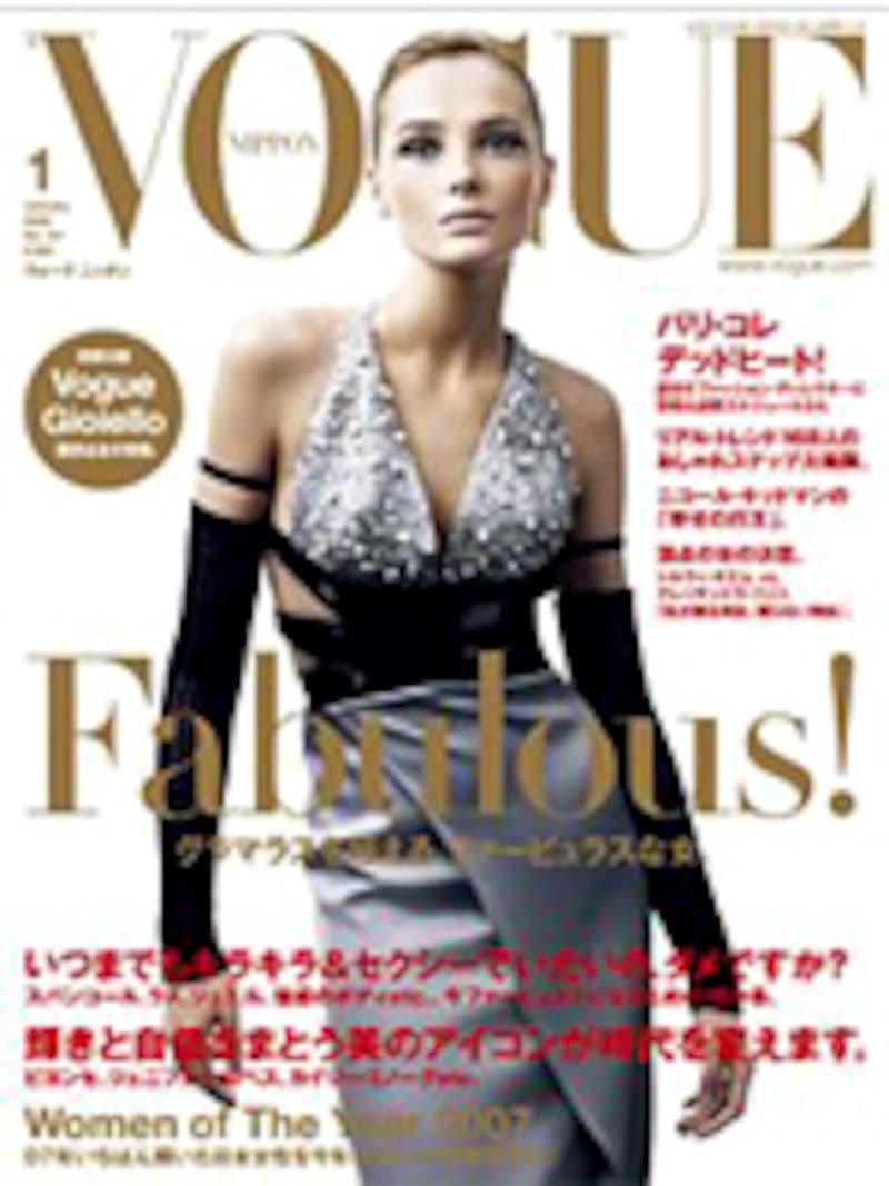 VOGUE NIPPON 2008年1月号