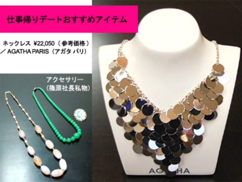 TPOファッション