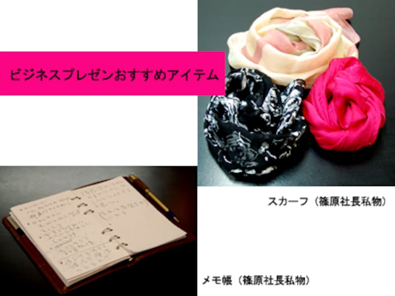 TPOファッション
