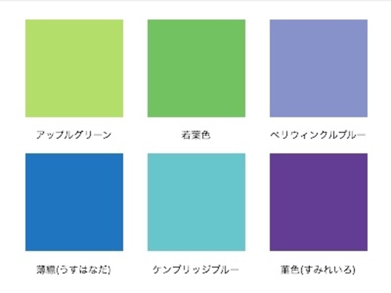 スプリングタイプのカラーパレット(寒色系)