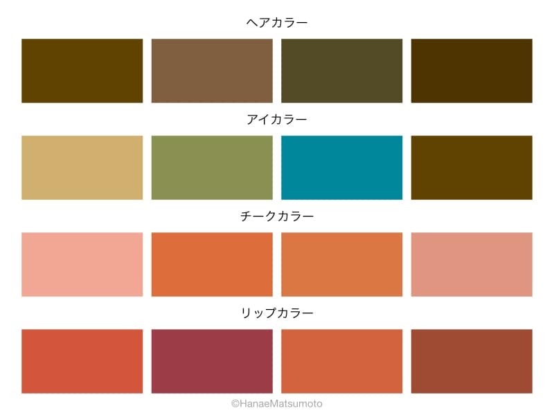 オータムタイプに似合うヘアメイクの色