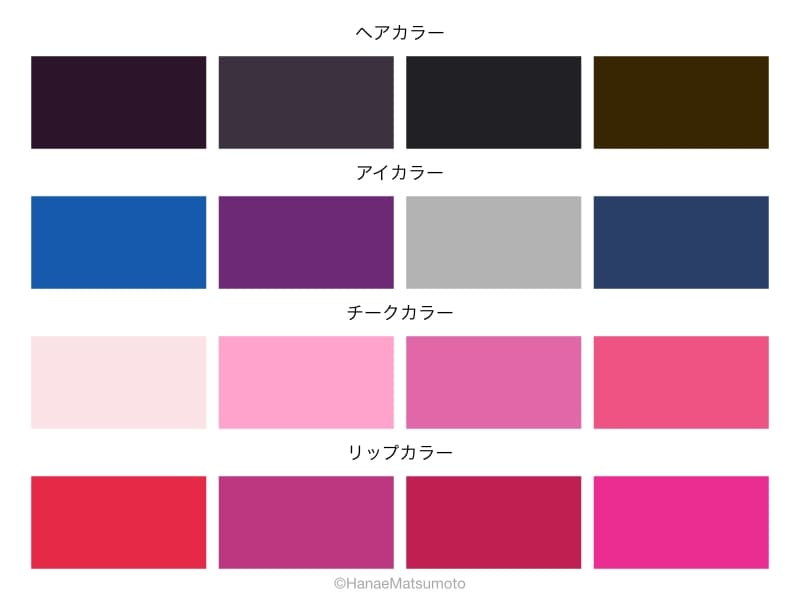 ウィンタータイプに似合うヘアメイクの色