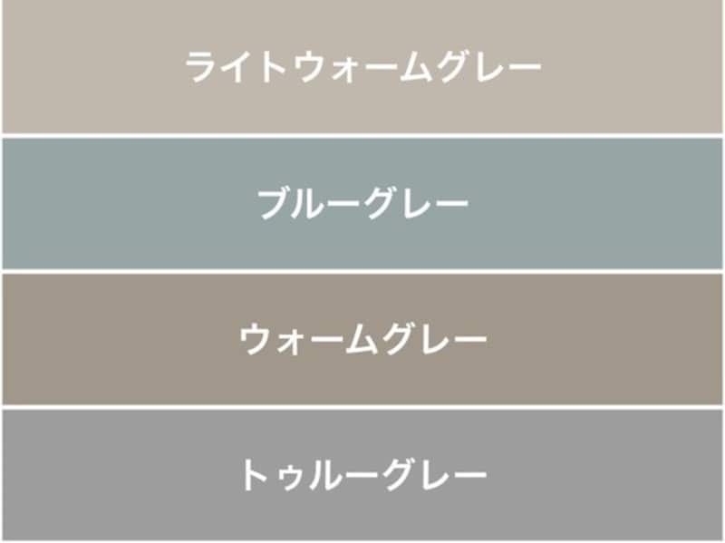 自分に似合うグレー、似合わないグレーを知っておくと、おしゃれの幅が広がります