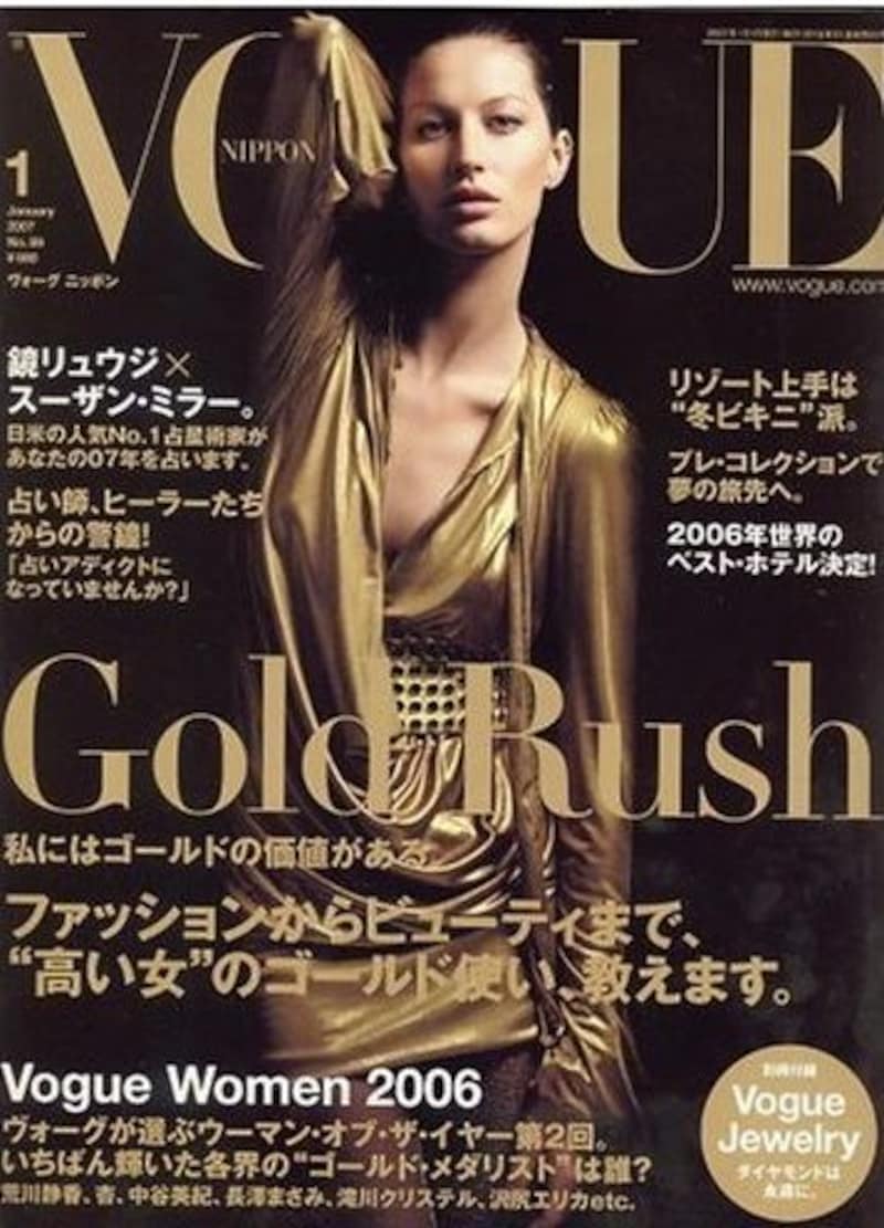VOGUE NIPPON
