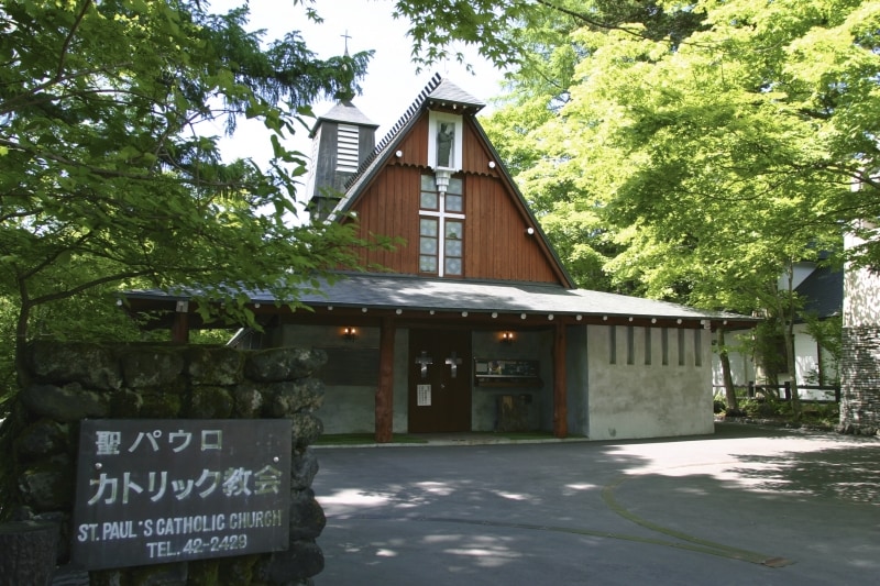 聖パウロカトリック教会