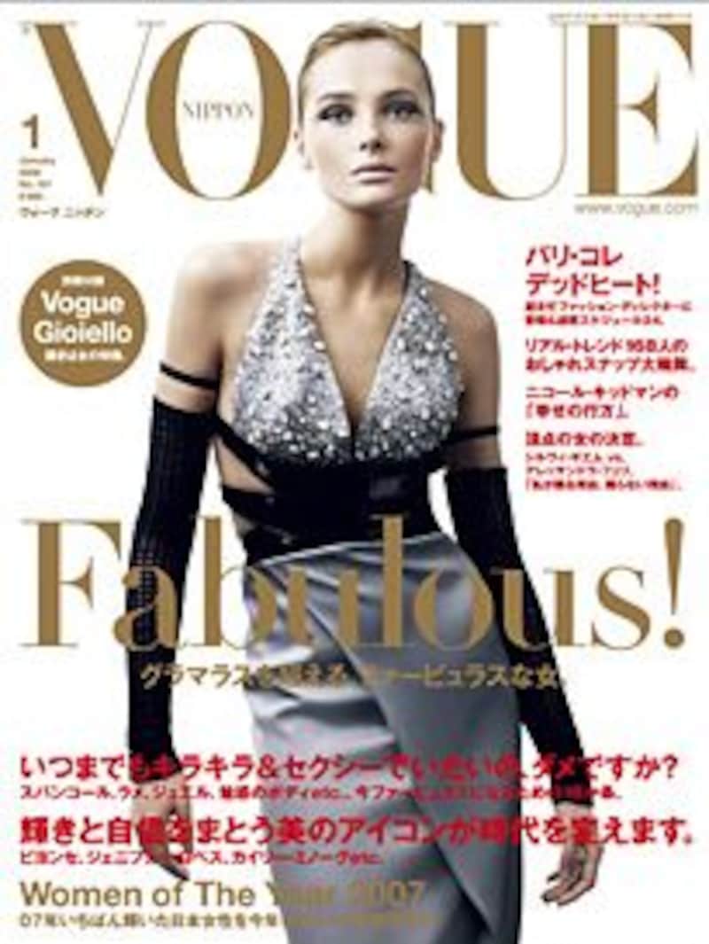 VOGUE NIPPON